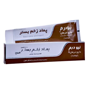 پماد زخم بستر (نیودرم) 100 گرمی سلفچگان